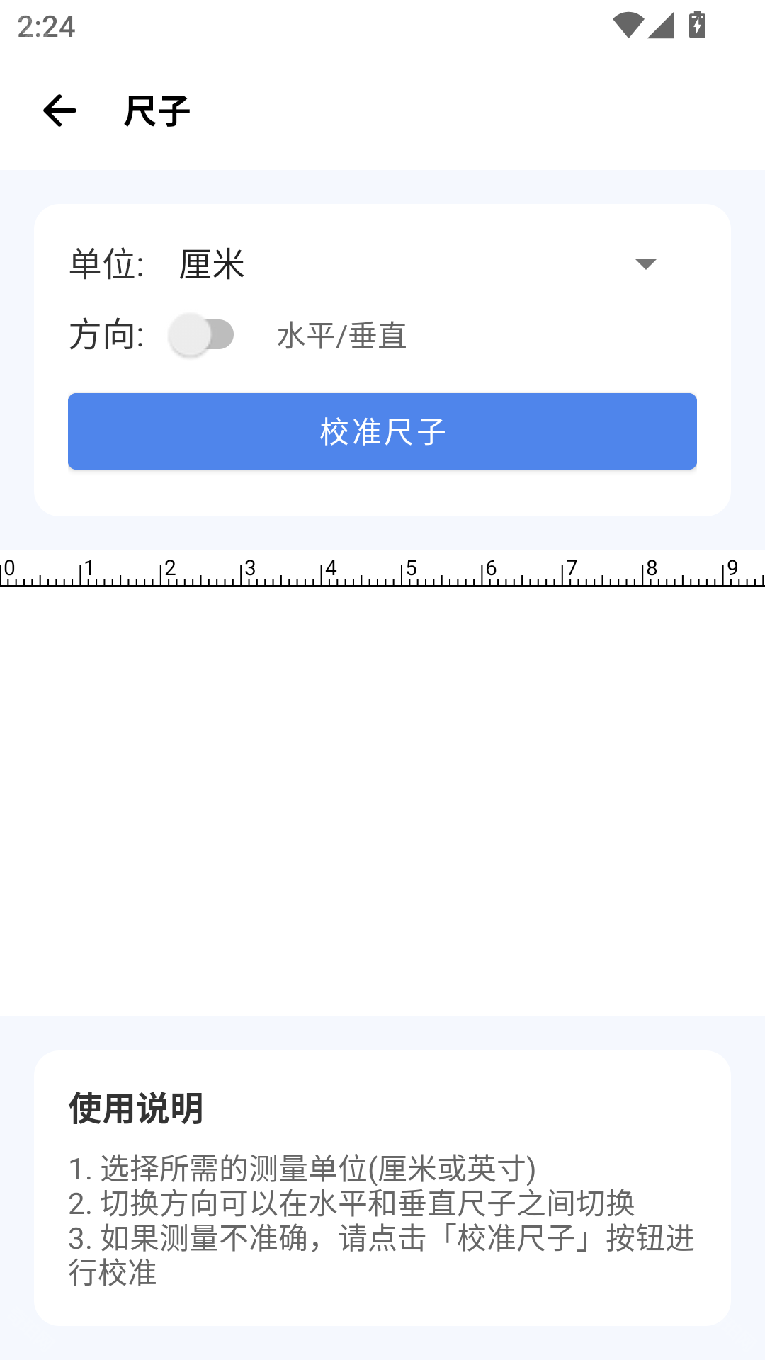 爱玩工具箱