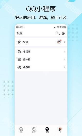 QQ轻聊版