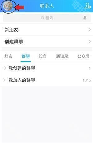QQ轻聊版2023最新版怎么设置聊天背景截图1