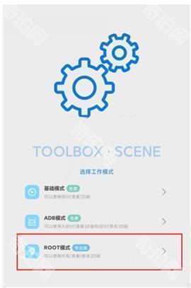 scene工具箱3.4.0