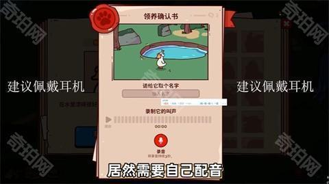 我的声音动物园中文版