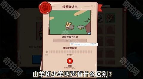 我的声音动物园中文版