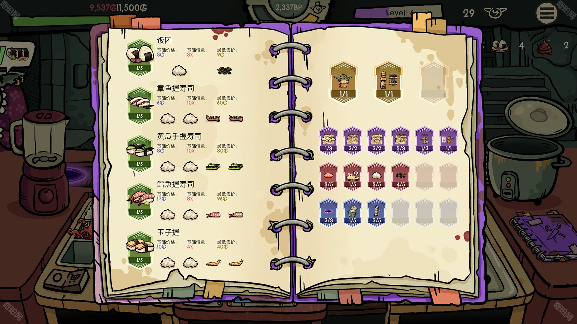 哥布林寿司中文版