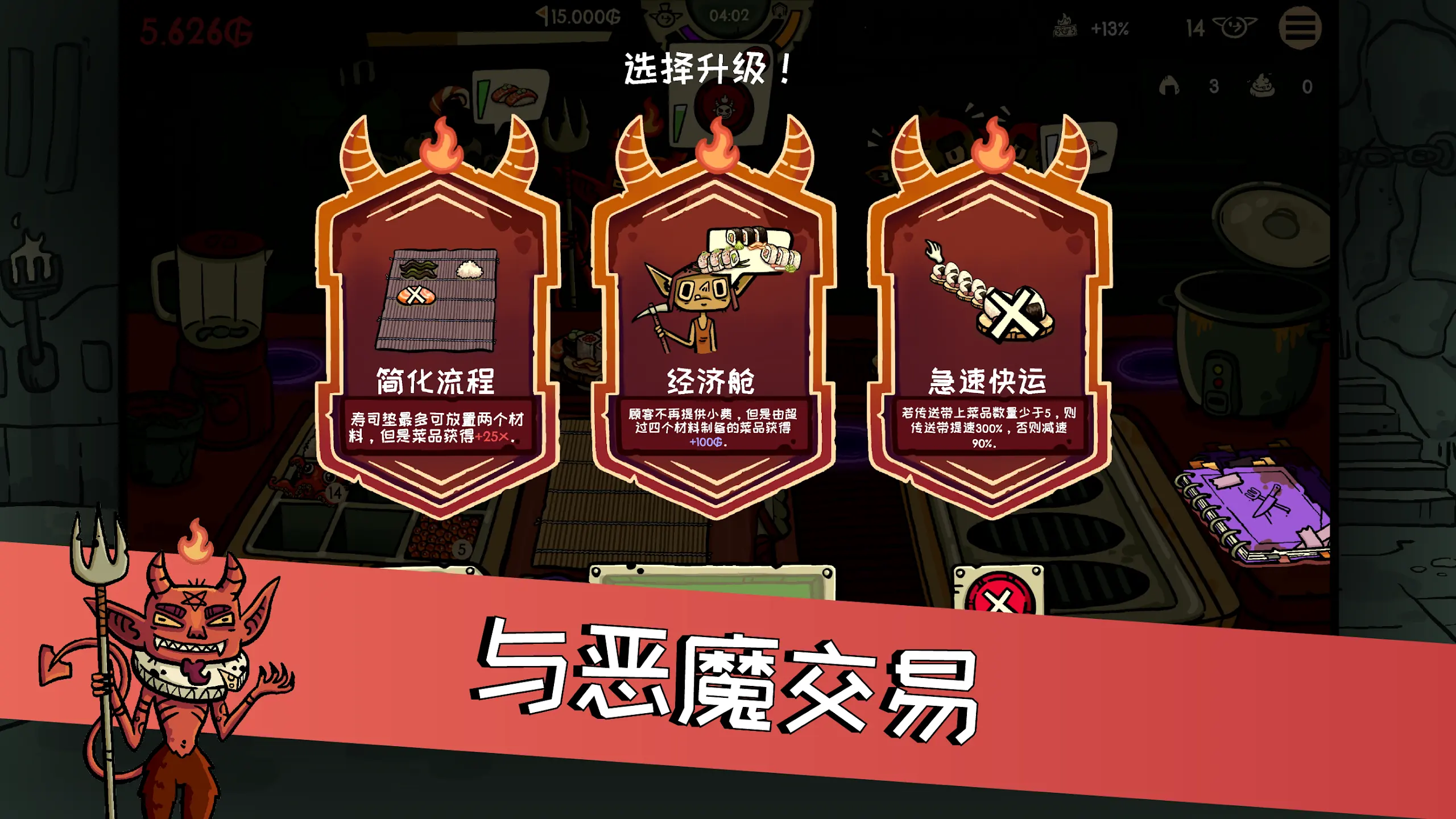 哥布林寿司中文版