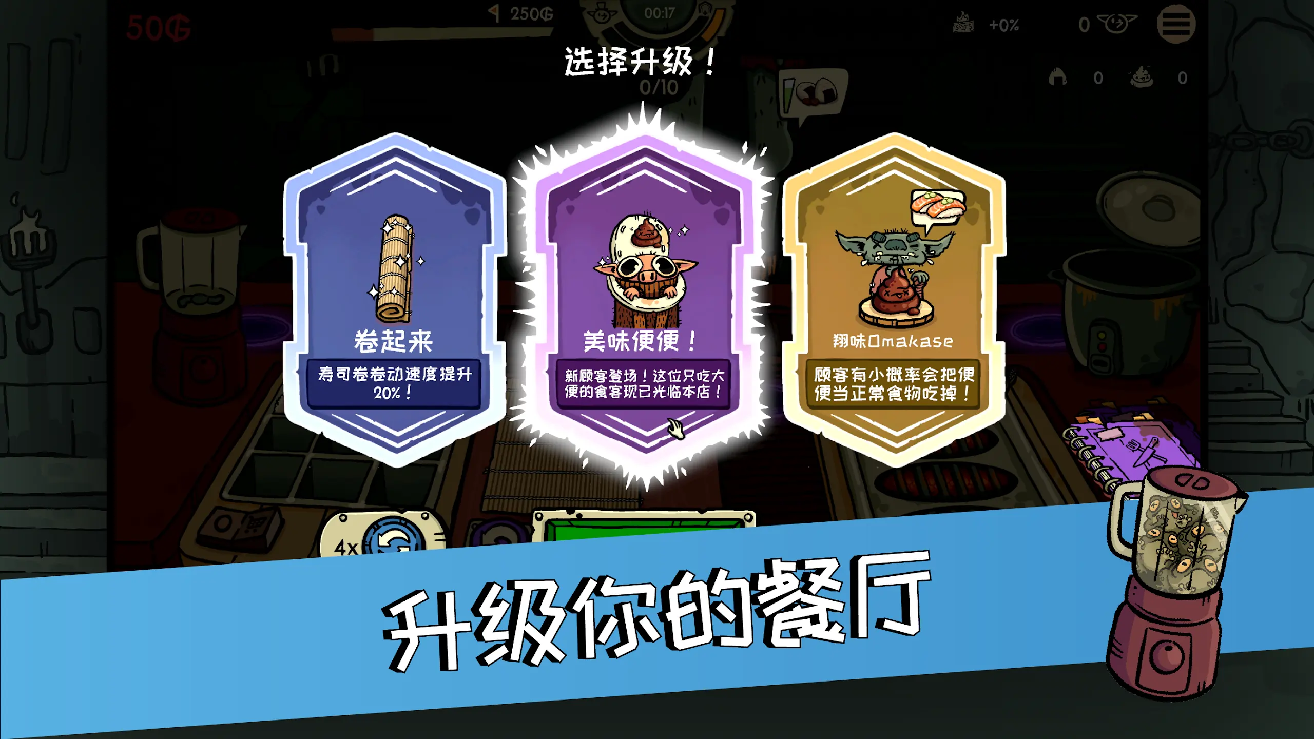 哥布林寿司中文版