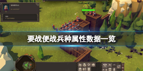 要战便战内置菜单