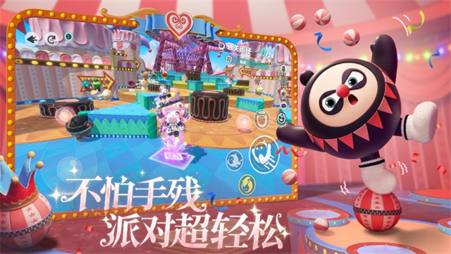 蛋仔派对网易官方版