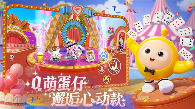 蛋仔派对网易官方版