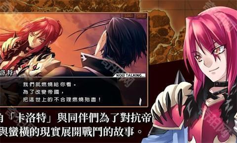 烈焰同盟