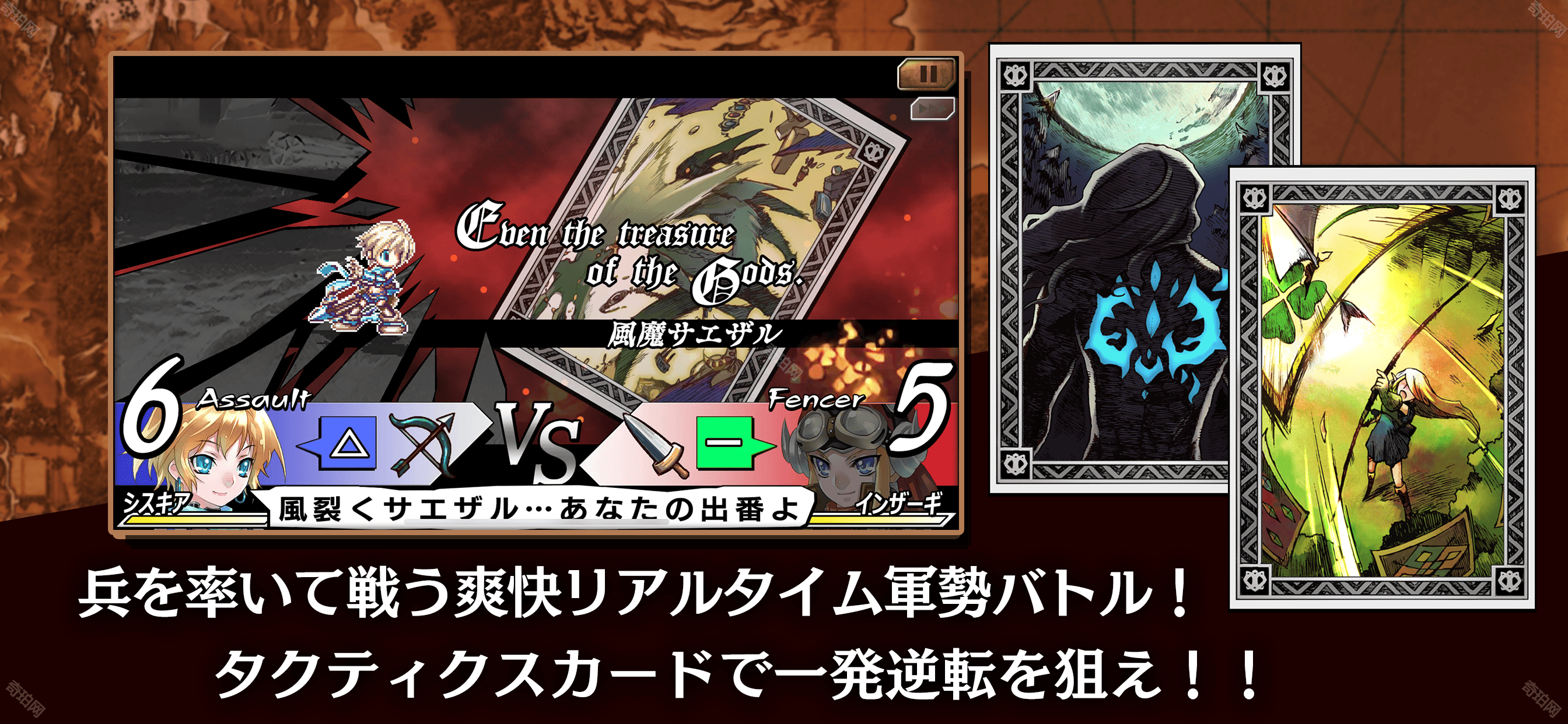 烈焰同盟汉化版