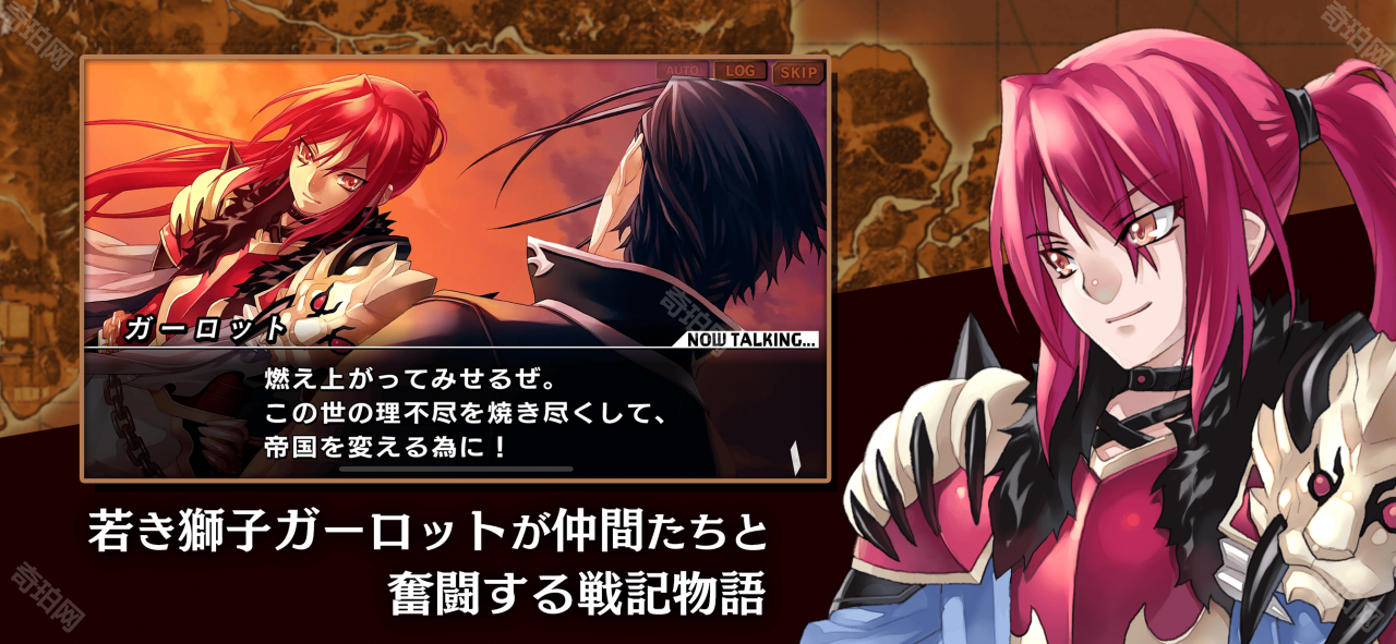 烈焰同盟汉化版