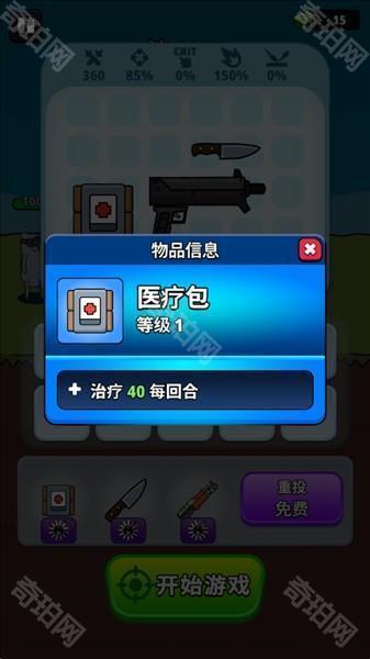 游戏攻略配图2