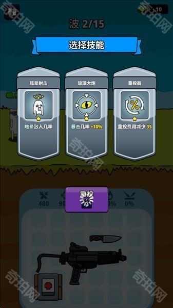 游戏攻略配图7