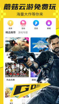 蘑菇云游戏无限时间版
