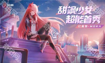 红魔姬