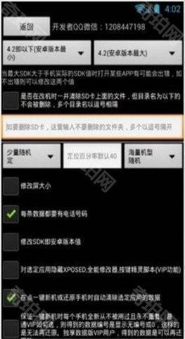 微信小游戏万能修改器