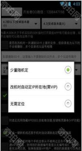 微信小游戏万能修改器