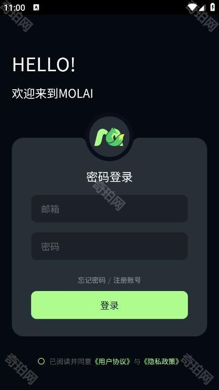 molai软件免费下载最新版