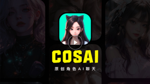 COSAI