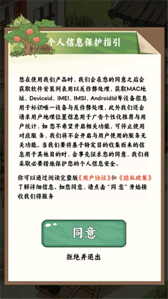菜园小当家赚钱游戏