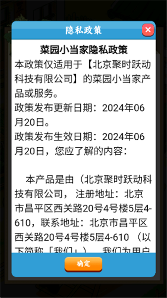 菜园小当家赚钱游戏