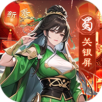 三国大领主(3折免费版)