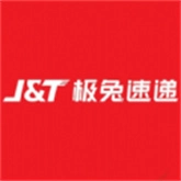 极兔速递
