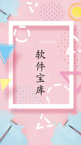 腕能宝盒