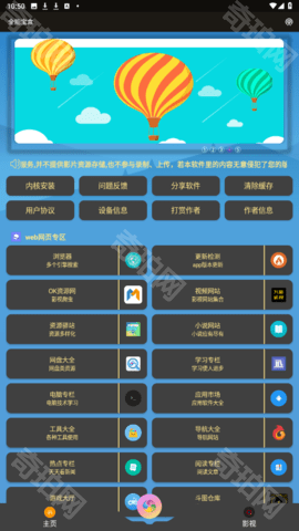 腕能宝盒