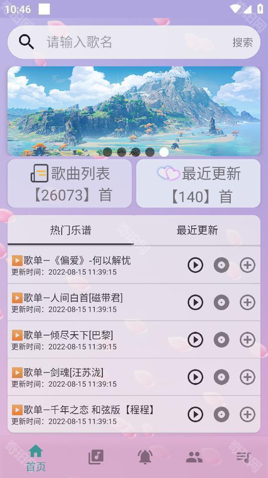云自动弹琴免卡密版