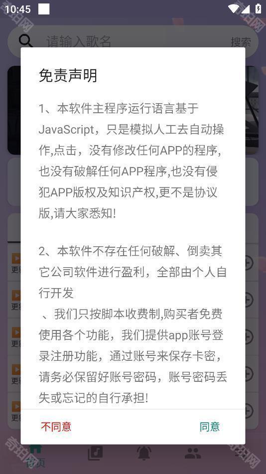 云自动弹琴免卡密版