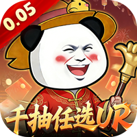 三国跑跑（0.05任选UR千抽）