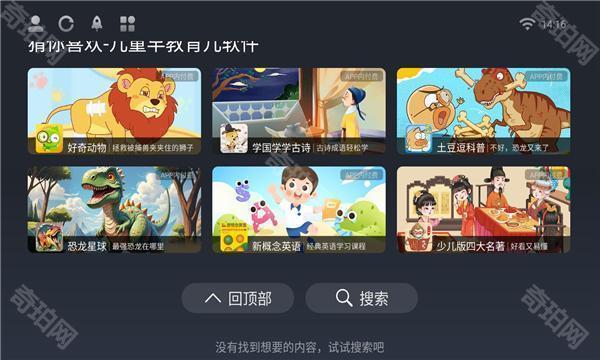 长虹电视应用商店