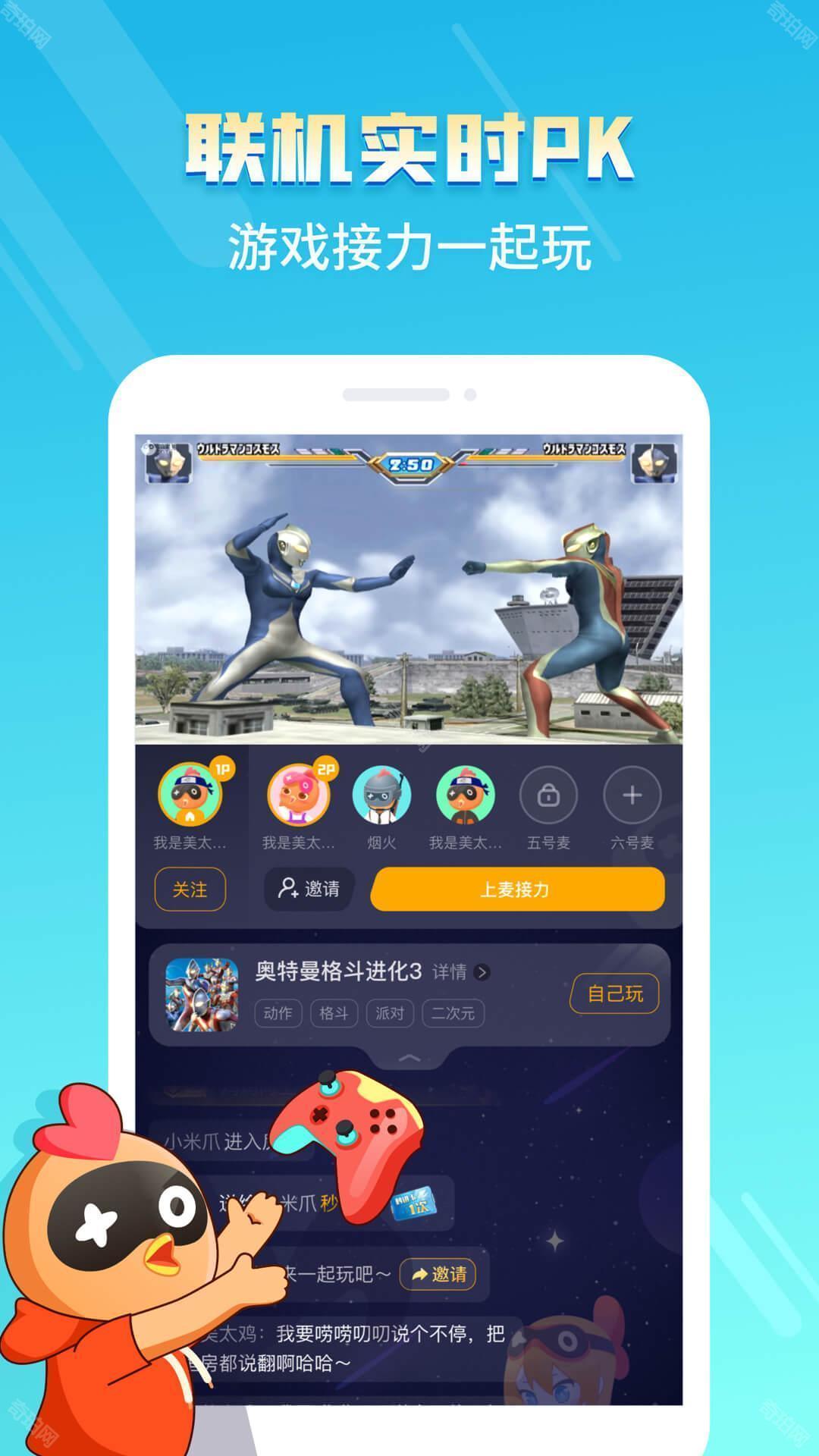 菜鸡云游戏国际版