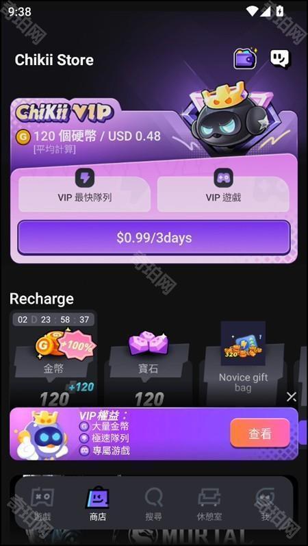 菜鸡云游戏