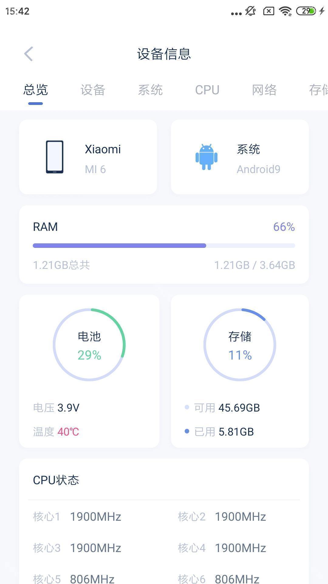 爱思助手手机版