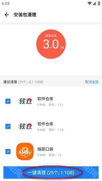 应用宝手机版