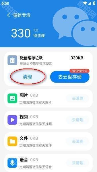 应用宝手机版