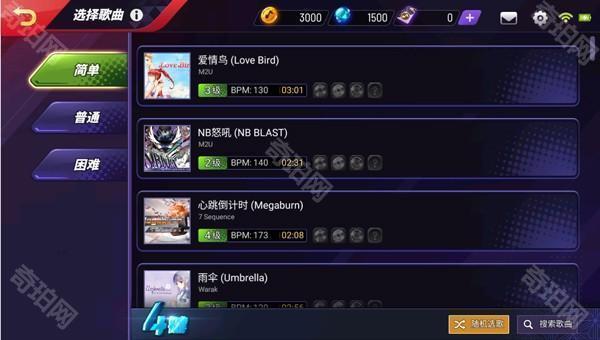 怎么选择自己喜欢的歌配图3
