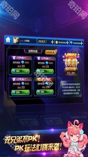 节奏大师单机版