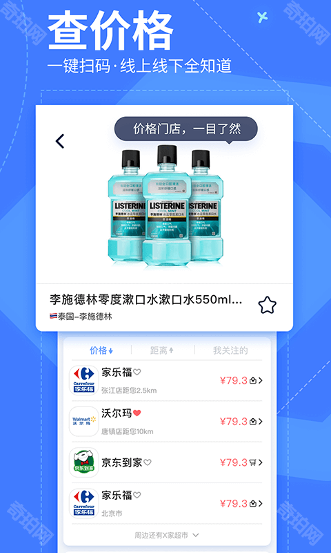 我查查