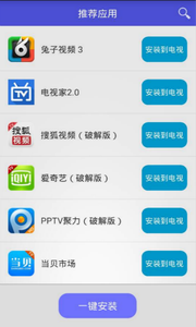小米盒子助手
