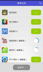小米盒子助手