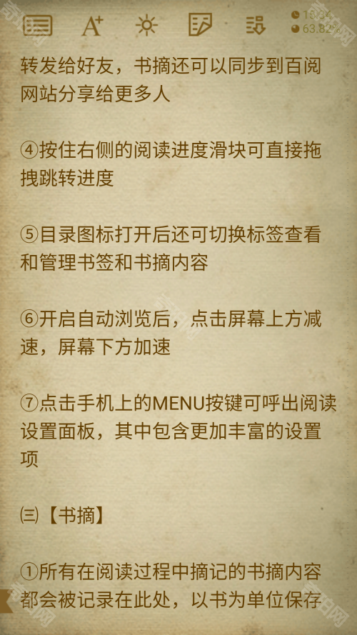 百阅阅读器