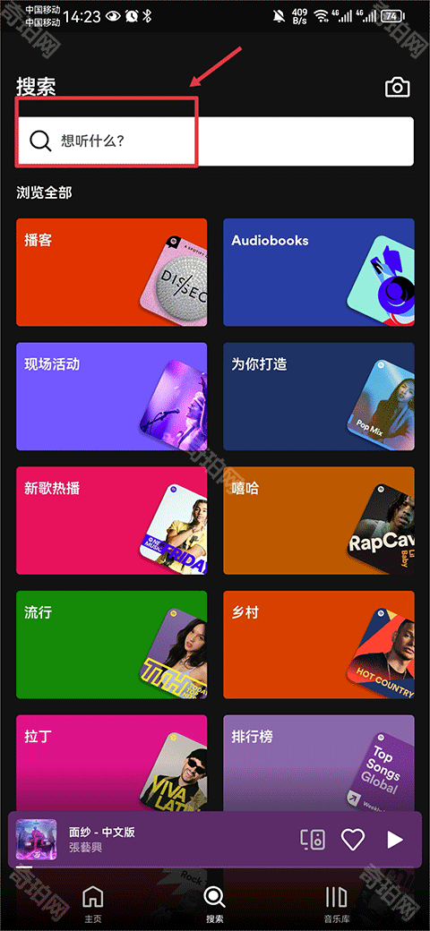 Spotify