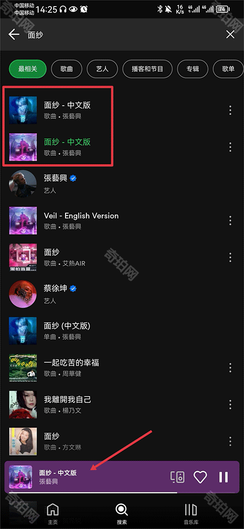 Spotify