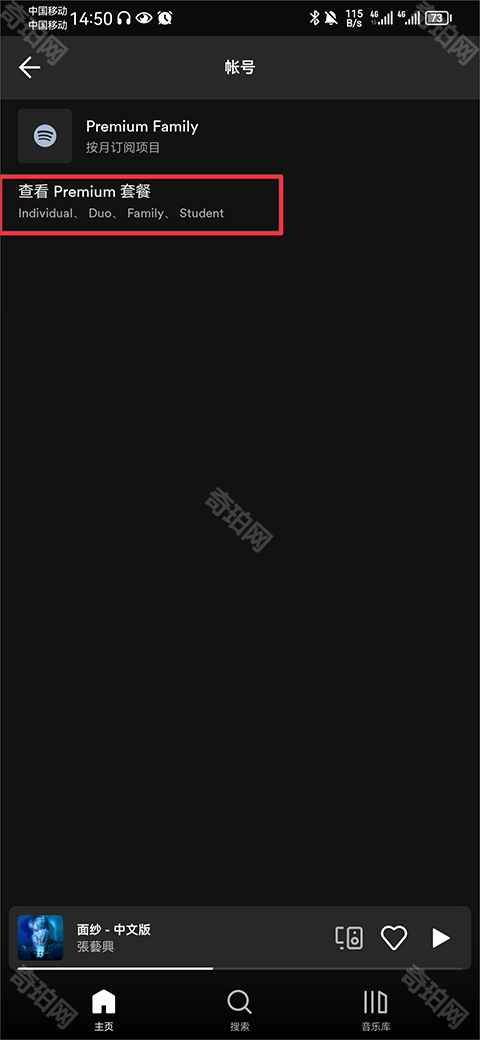 Spotify