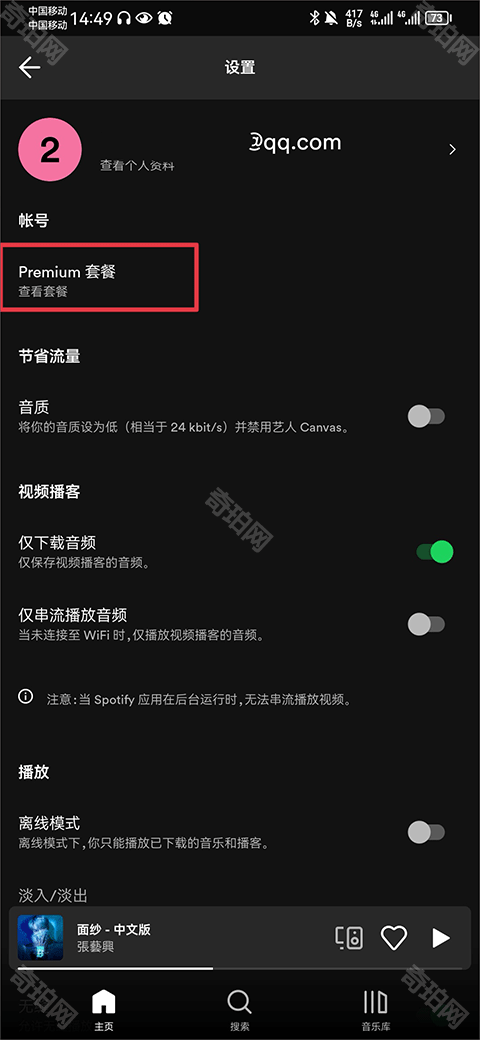 Spotify