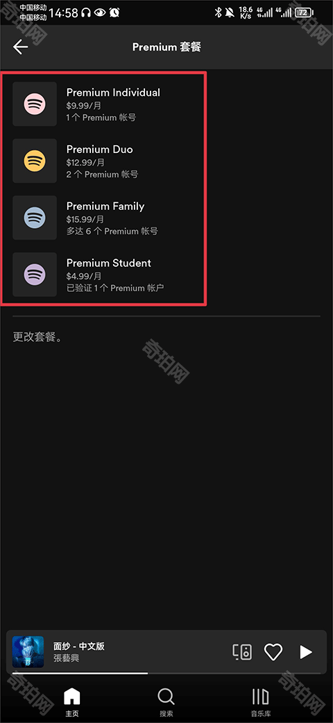 Spotify