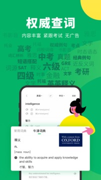 搜狗翻译宝